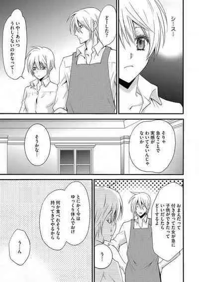 [Chitose Piyoko] Nyotaika Vampire Maji de Shojo Soushitsu 5-byou Mae 1-12