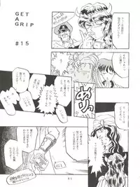 [T2 Unit (Franken N)] Per favore, Yamamoto! (The Irresponsible Captain Tylor)