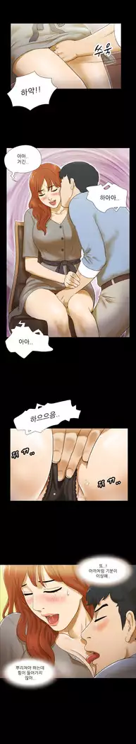 17 Couple Game Ch.0-25