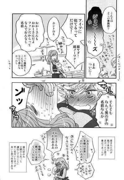 Onee-sama no Ai to Wagamama to Yokujou to