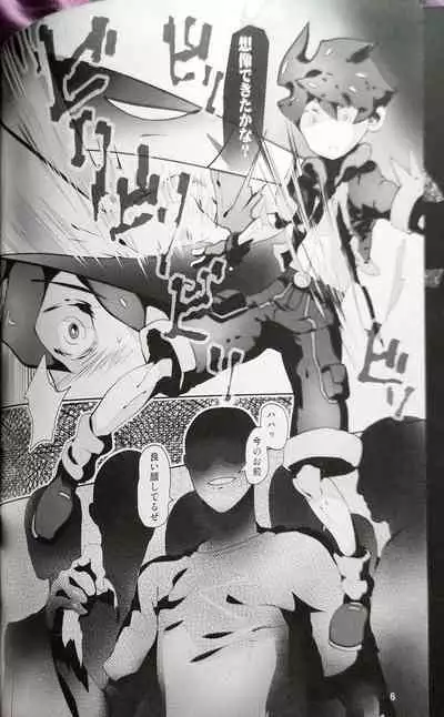 Passed Enough Strawberry Juice Black Label