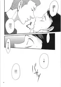 (SUPER25) [DreamingAnt (Ninose)] Tsukiatte 3 Nichimenanoni Kareshi ga Guigui Semetekuru Ken (Daiya no Ace)