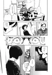 [Inoue Kiyoshirou] No Mercy