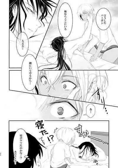 "Unmei no Ban" ni Inochi o Nerawareteiru Ga Doushiyou mo Naku Aishikute Tamaranai.