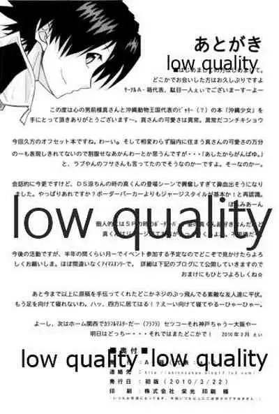 (CSP5) [A-Hako (Ei)] Okinawa Shoujo (THE iDOLM@STER)