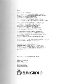 (Shota Scratch 29) [Hoshimitai (Kaede)] Kimi no Ii Koto Shite (Rampo Kitan: Game of Laplace)