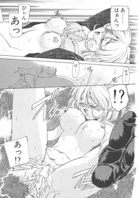 [Sada Ko-ji] Platonic H