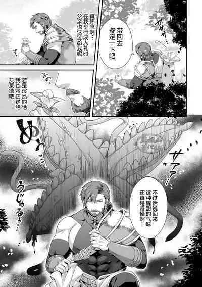 [Shinkaino Shachi] Leonid ~Byou Goku no Chichi Nie~ Zenpen+Kouhen [Chinese] [马栏山汉化组] [Digital]