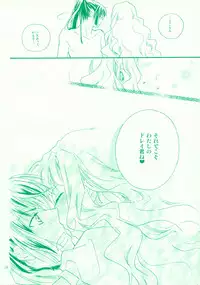 (C74) [ABLISS (Mei)] Aikora. (Macross Frontier)