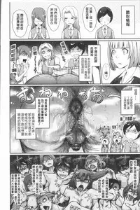 [TANA] Roshutsu Collection - Public Sex Collection | 露出淫行的精選集 [Chinese]