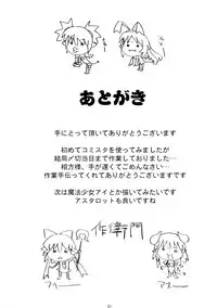 (C70) [NandeQ (Sakuemon)] In Wonderland Wonderland (Disgaea)