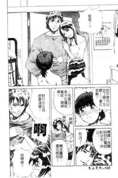 Seijo no Miru Inmu - Immoral Dream of Divine