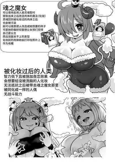 [Sekki Kettle Jidai (Sekki Kettle)] Sennou Kaizouhei to Naru Senshi-tachi [Chinese] [不咕鸟汉化组]