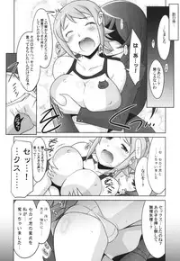 (C87) [UA Daisakusen (Harada Shoutarou)] Ruridou Gahou CODE:54 + Kaijou Genteibon (Gundam Build Fighters Try)