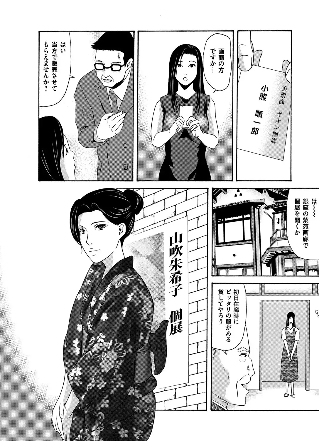 Ano Hi no Sensei ch 16-21 pluse extra chapter