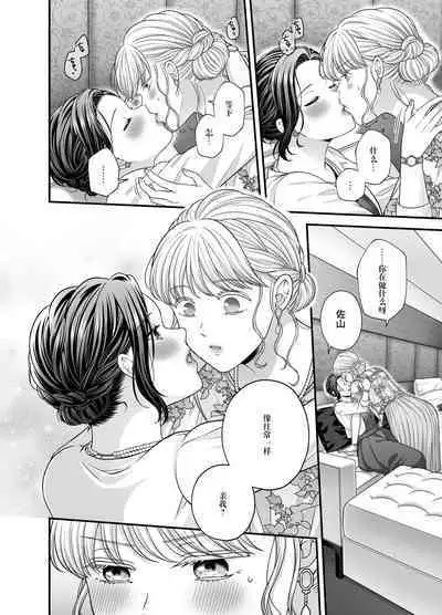 [Tabehoudai (Namaniku)] Night after party / Kekkonshiki Kaeri no Yoru [Chinese] [透明声彩汉化组] [Digital]