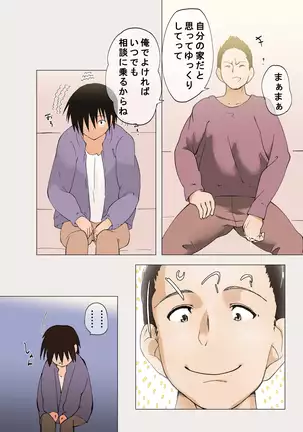 Doutei o Korosu Fuku o Kiserareta Ottori Wakazuma ga Jittei ni Dogeza Kokuhakusare Kotowari Kirezu ni...