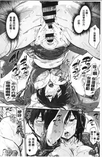 Harem Spiral | 後宮般的淫慾螺旋