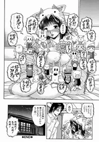 [Hattori Shinobu] Issho ni Shiyou yo - Play With Me!