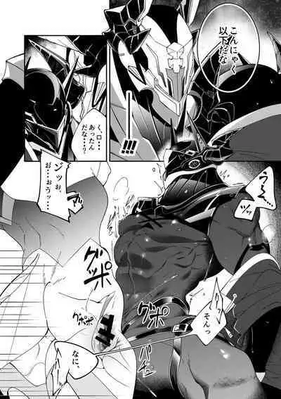 [岸里106] 人外リオン漫画 [Digital]