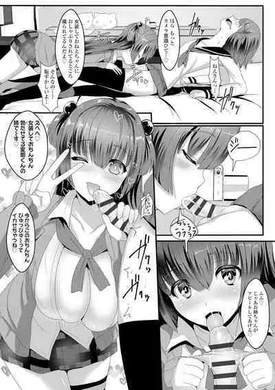 Iikedo Naisyone - Okay, but it's a secret