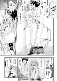 [Shimanto Shisakugata] Koyoripo (COMIC Kairakuten 2016-05) [Chinese] [無邪気漢化組] [Decensored]