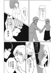 (C90) [Biroudo Kairou (Coconoha Mikage)] Bo-bo-bo-boku U-u-u-usami-san no Koto Su-su-su-suki (Touhou Project)