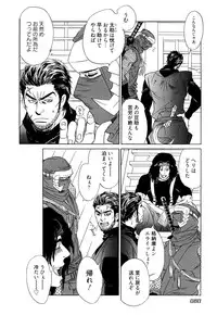 [Uchida Kaoru] Wakasama Onmitsuchou Ge