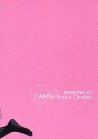 (SC64) [Gantai Shoujo Chudoku (Nakada Rumi)] Koi no Saijoukyuu Keiyaku (Chuunibyou Demo Koi ga Shitai!)