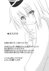 Futo-chan ni Iroiro Shiyou