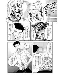 [Akagi Gijou] Dameyo, Otou-san ga Kizuichau…〜 Musuko no Iyarashi Douga wo Miteshimatta Gibo 〜1-4 [Digital]