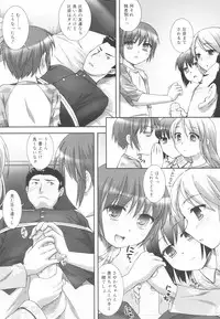 [Mizui Kaou] Little By Little