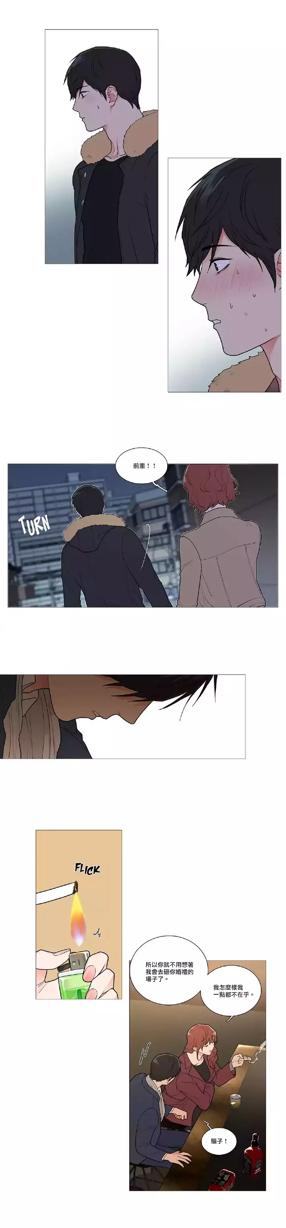 Sadistic Beauty | 虐美人 Ch.1-47