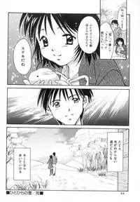 [Setsuna] Anata ni Love Call