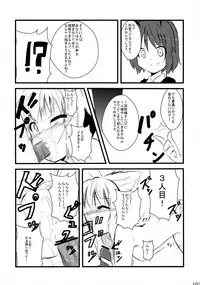 (C81) [Wriggle Souzeme Tomonokai (Various)] Wriggle Musou Kami TEN DESIRES (Touhou Project)