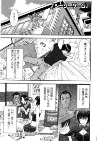 [Sano Takayoshi] HI·TO·MI ~Goshujin-sama wa Osananajimi~