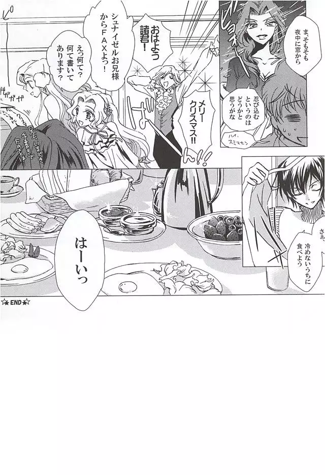 MEN’S STYLE 8月号