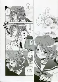 (C69) [Uchinon (Washimi Yu-ko)] Psylock (ToHeart2)