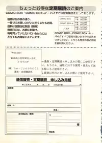 [Anthology] Bishoujo Shoukougun V3 (1) '99 Summer Edition (Various)