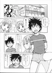 (HaruCC14) [Toraya (ITOYOKO)] Toaru Omeko ni Railgun 2 (Toaru Majutsu no Index)