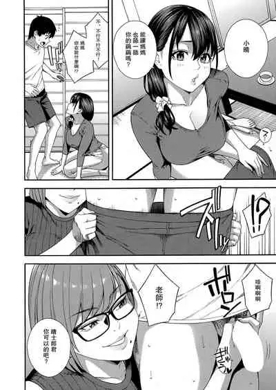 [Zonda] Fellatio Kenkyuubu Ch.4 (COMIC Mugen Tensei 2022-06) [Chinese] [瓜皮汉化] [Digital]