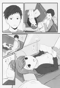 (C67) [Akatama (Sakurafubuki Nel)] switch