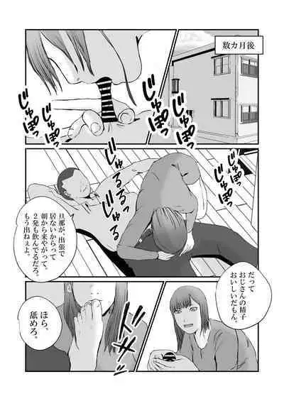 Tonari no Koukyuu Mansion no Seiso de Kihin no Aru Hitozuma ga, SNS ni Eroi Toukou wo Shiteiru no wo Mitsuketa no de, Odoshite Mesuinu ni Choukyousuru.