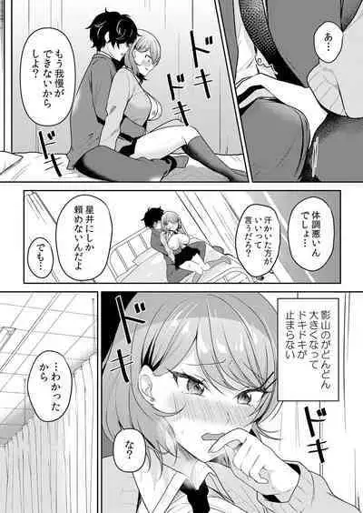 Namaiki JK ni Nakadashi Choukyou ~Mechakucha ni Tsuite, Oku no Hou ni Dashite Ageru ne 51-52