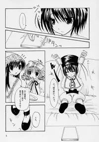 (Yume no Naka no Niwashi) [Yuukan high Zakura (Chieko)] Gardener (Rozen Maiden)