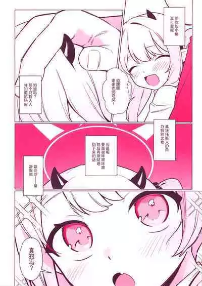 Pandemoniumu zenin to H suru hon