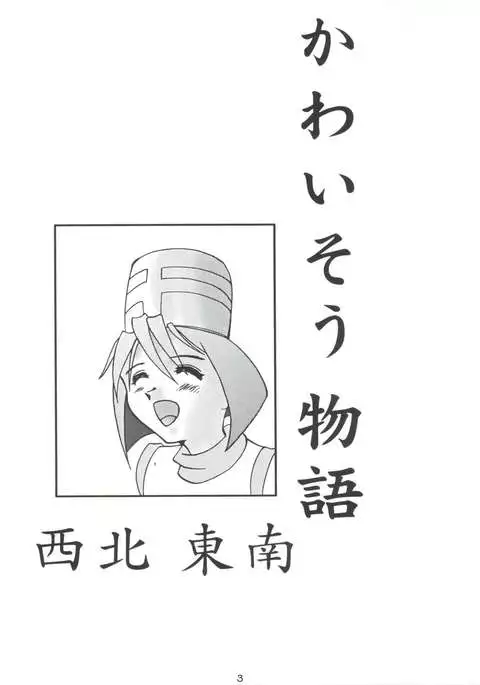 Morokko Ai no Touhikou