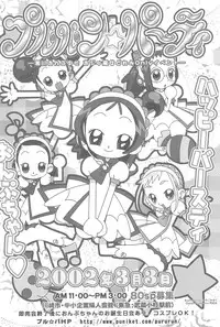 (C61) [Märchen Box (Various)] Doremi Paradise 8 (Ojamajo Doremi)
