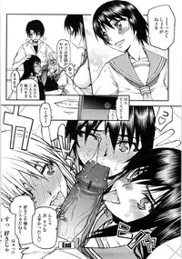 [Satou Toshio] Netorare Kanojo