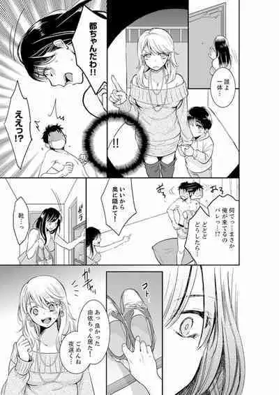 Anata no Otto, Netotte masu. ~Shinya no Esthe de Nurunuru Sounyuu 01-20